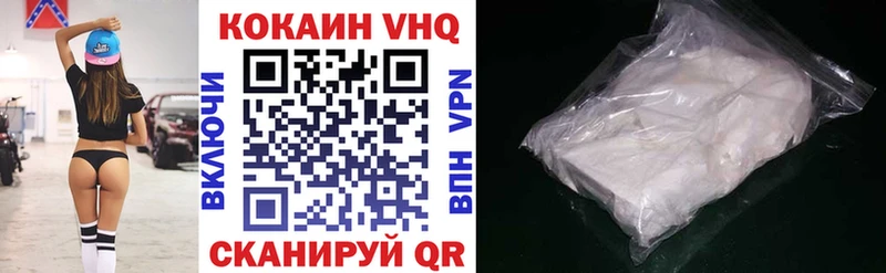 наркошоп Шелехов Cocaine VHQ