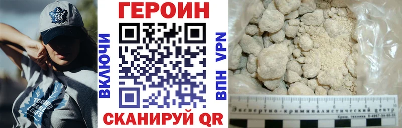 ГЕРОИН Heroin  где продают наркотики  Шелехов 
